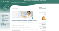 Desktop Screenshot of berlin-chemie.ru