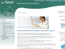 Tablet Screenshot of berlin-chemie.ru